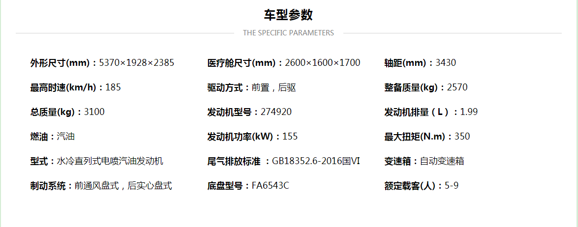 奔馳威霆監(jiān)護型救護車.png
